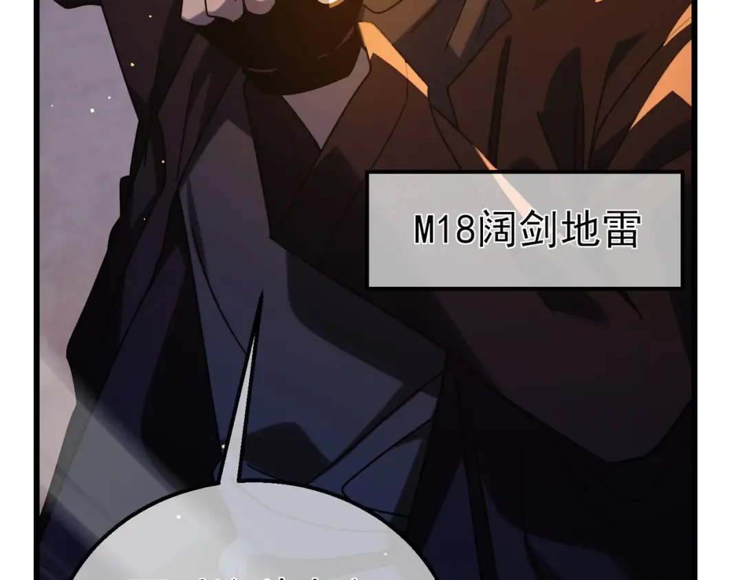 第49话 单刷二转考核副本 第167页