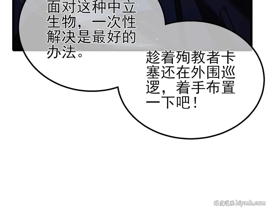 第49话 单刷二转考核副本 第168页