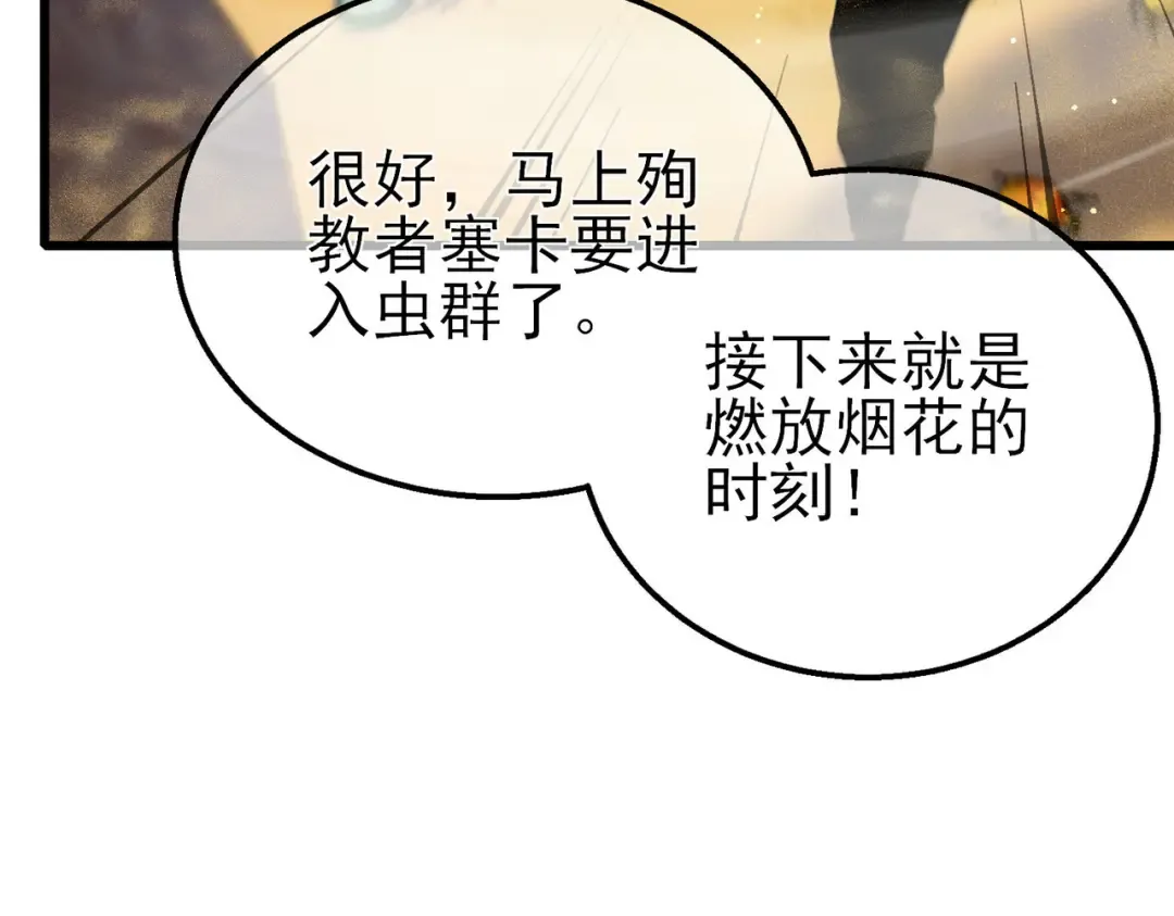 第49话 单刷二转考核副本 第175页