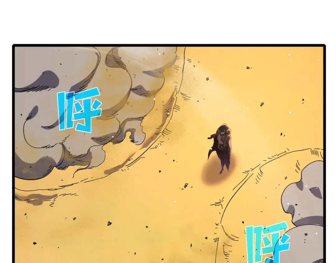 第50话 获得传奇级武器 第6页