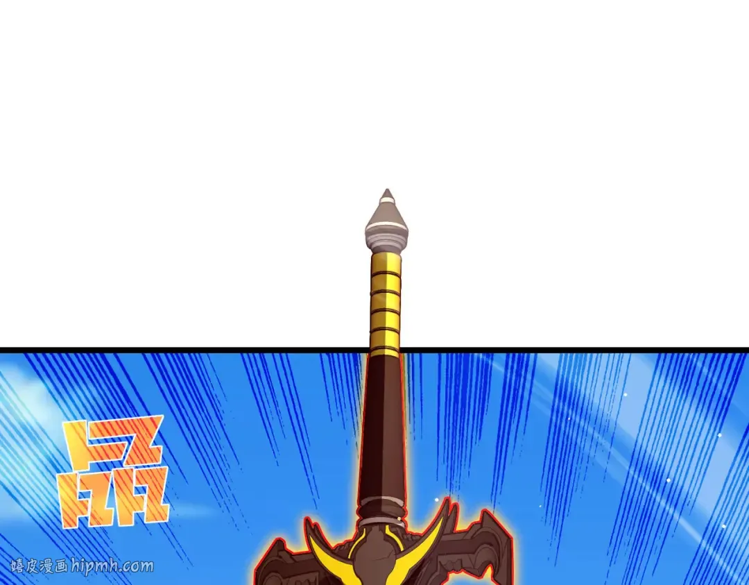 第50话 获得传奇级武器 第8页