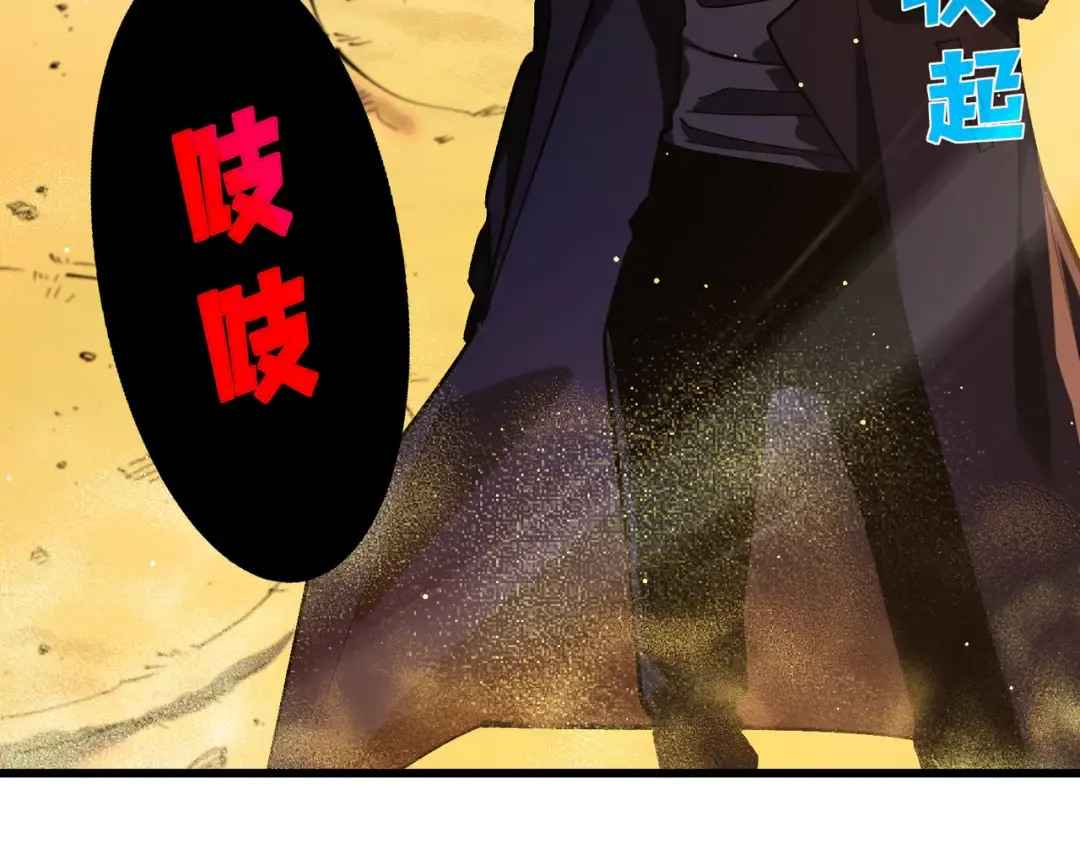 第50话 获得传奇级武器 第25页