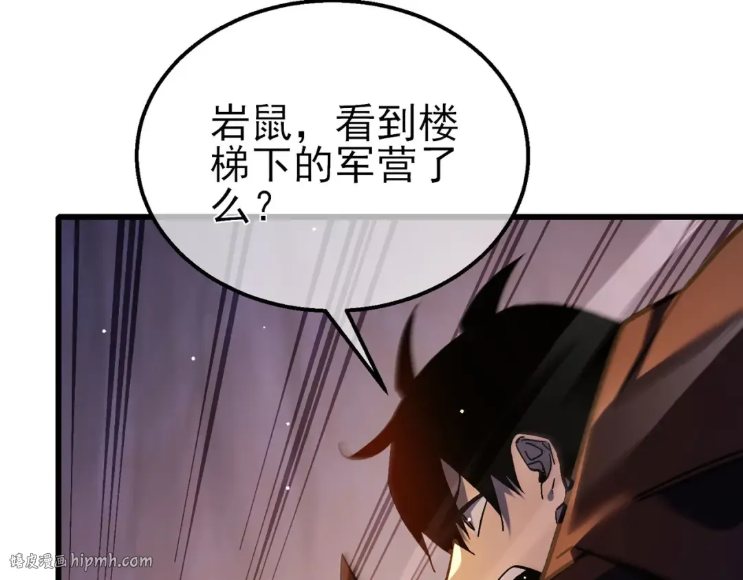 第50话 获得传奇级武器 第32页