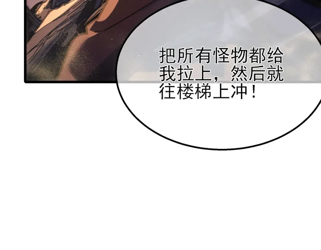 第50话 获得传奇级武器 第34页