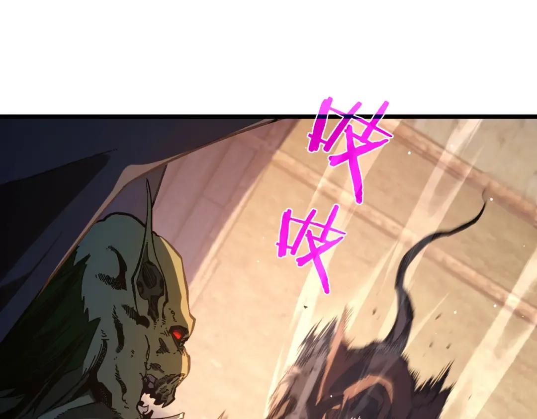 第50话 获得传奇级武器 第35页