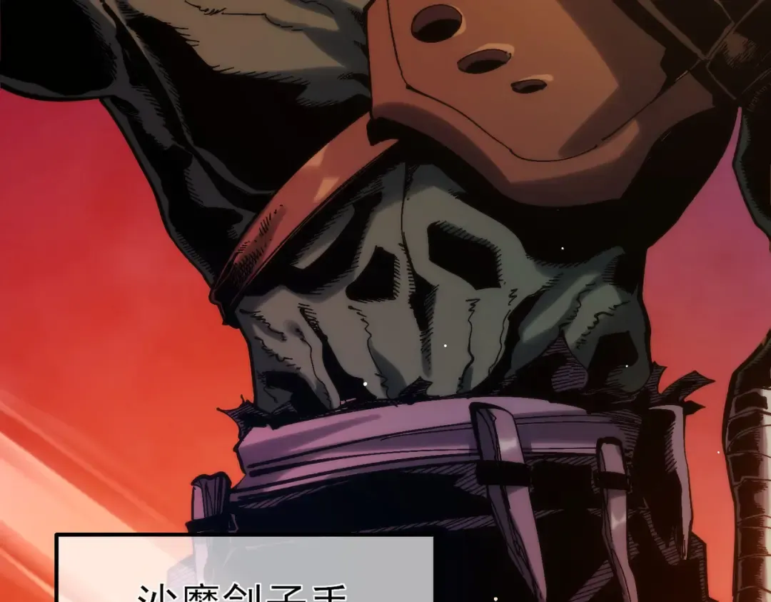 第50话 获得传奇级武器 第43页