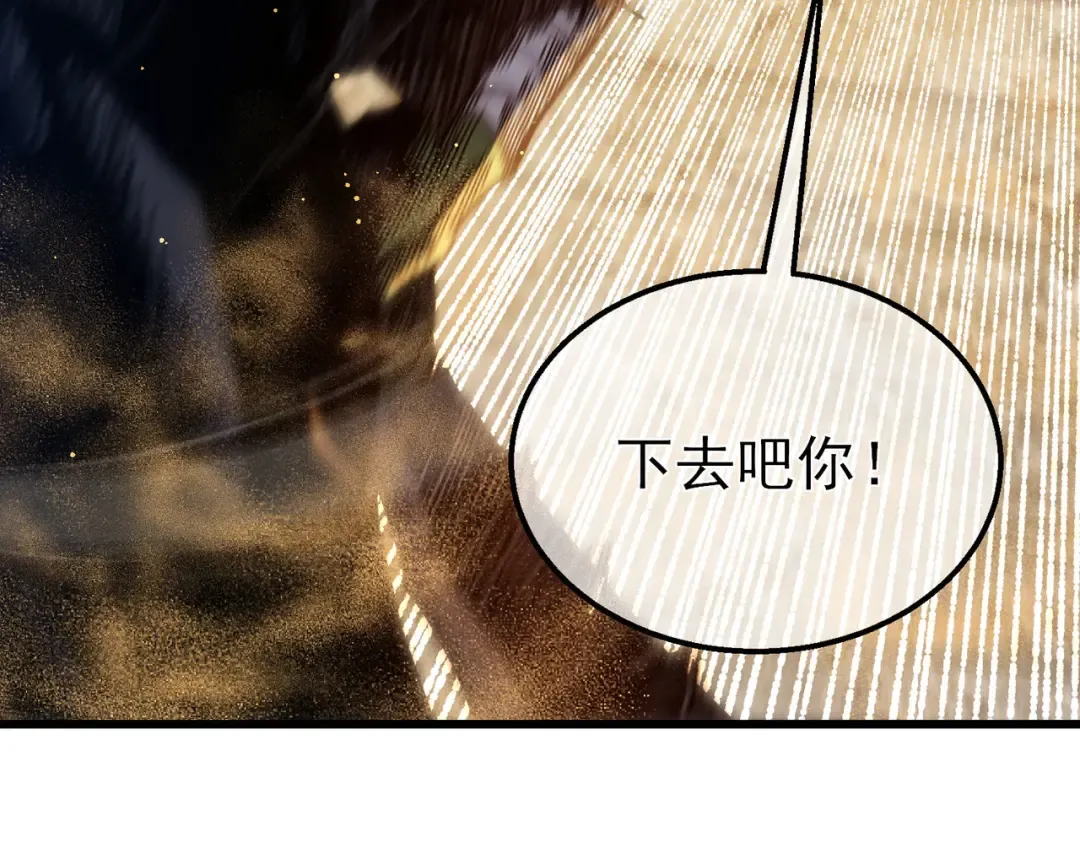 第50话 获得传奇级武器 第51页