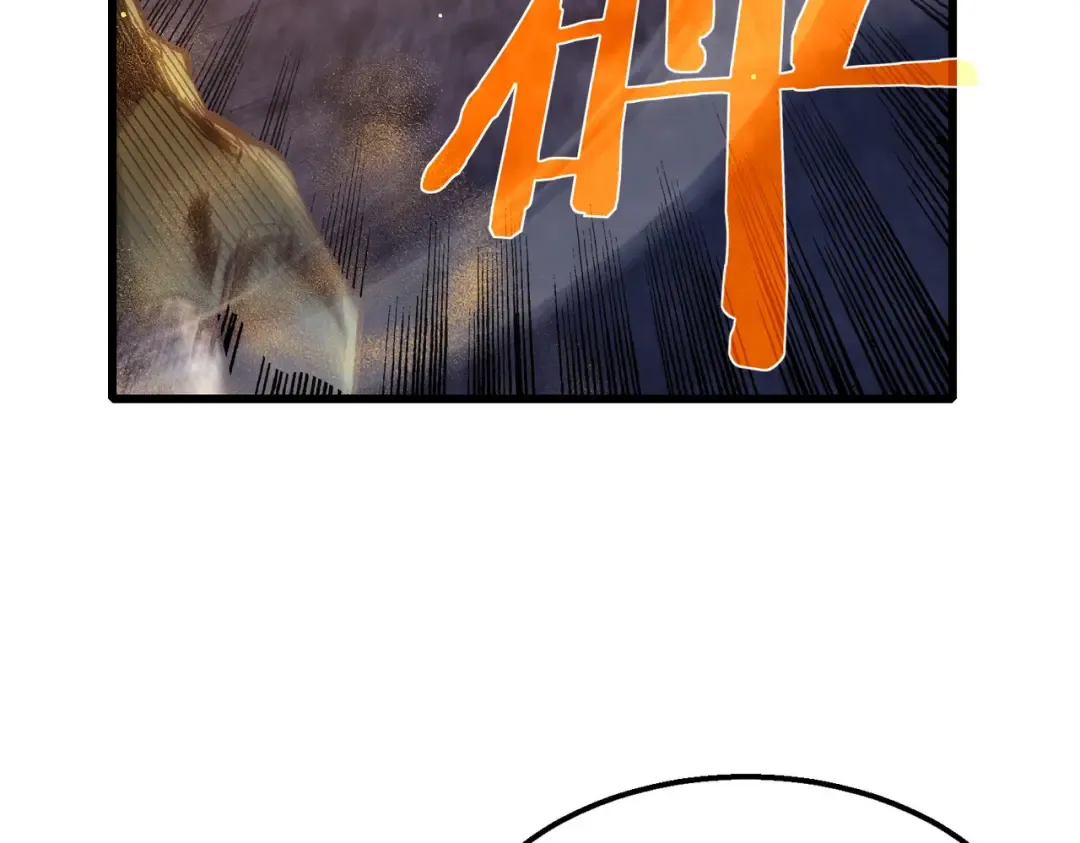 第50话 获得传奇级武器 第54页