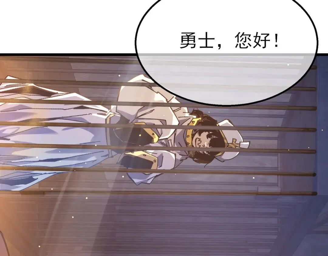 第50话 获得传奇级武器 第55页