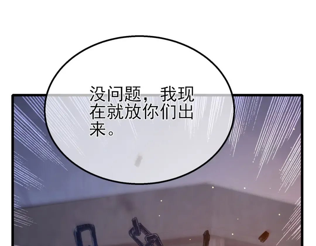 第50话 获得传奇级武器 第59页