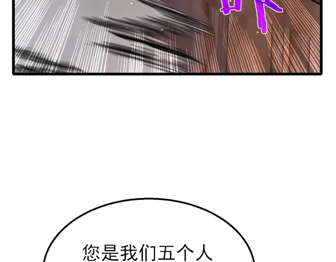 第50话 获得传奇级武器 第61页