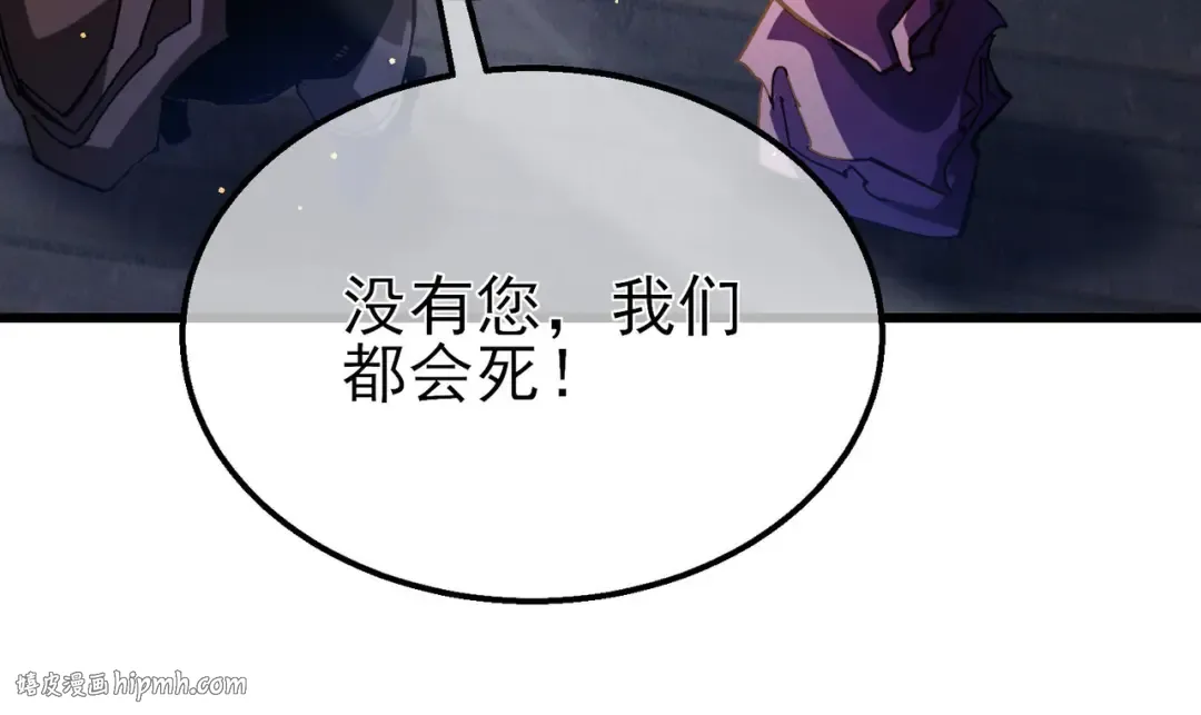 第50话 获得传奇级武器 第64页