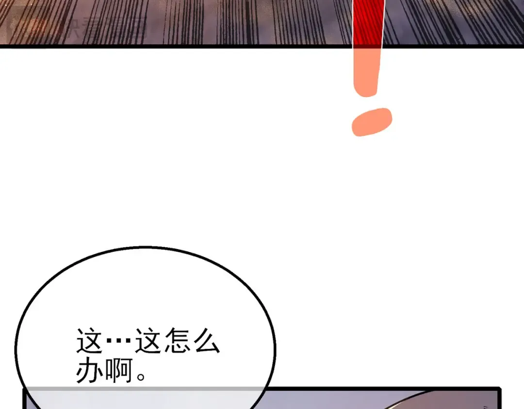 第50话 获得传奇级武器 第68页