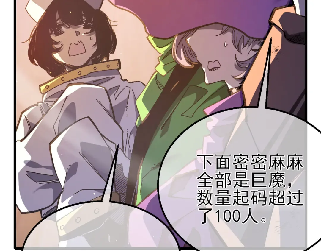 第50话 获得传奇级武器 第70页