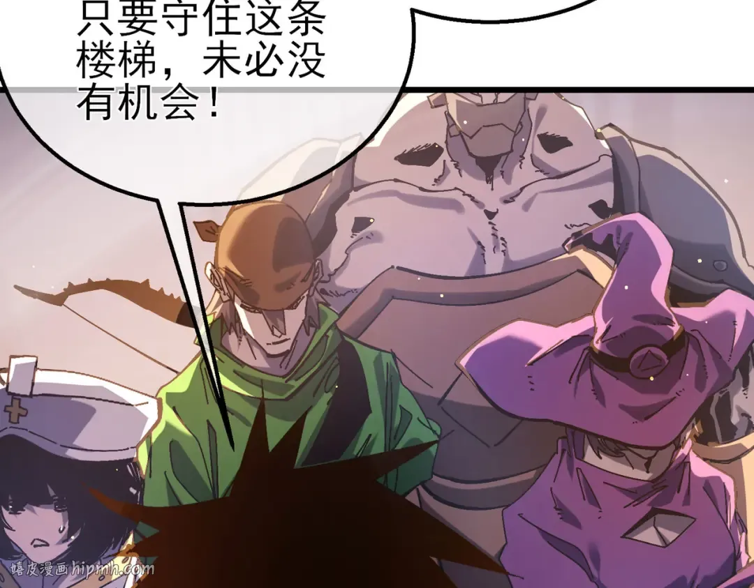 第50话 获得传奇级武器 第72页