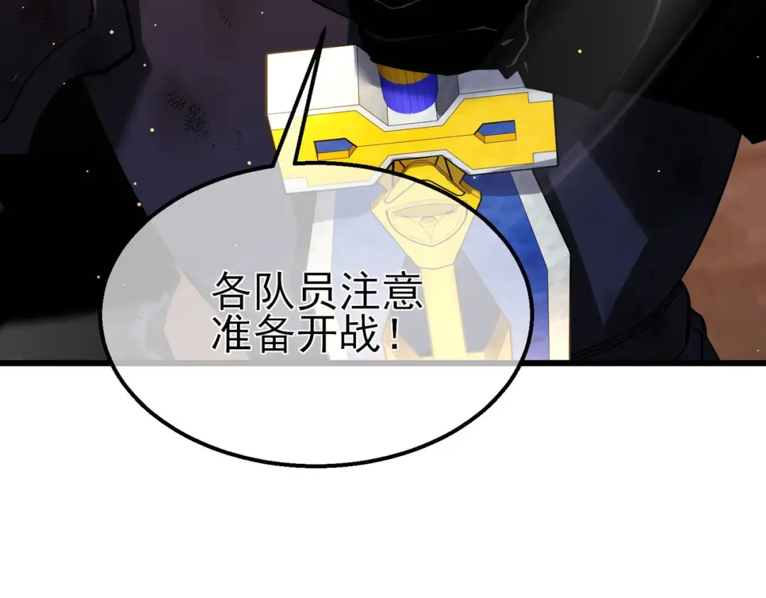 第50话 获得传奇级武器 第74页