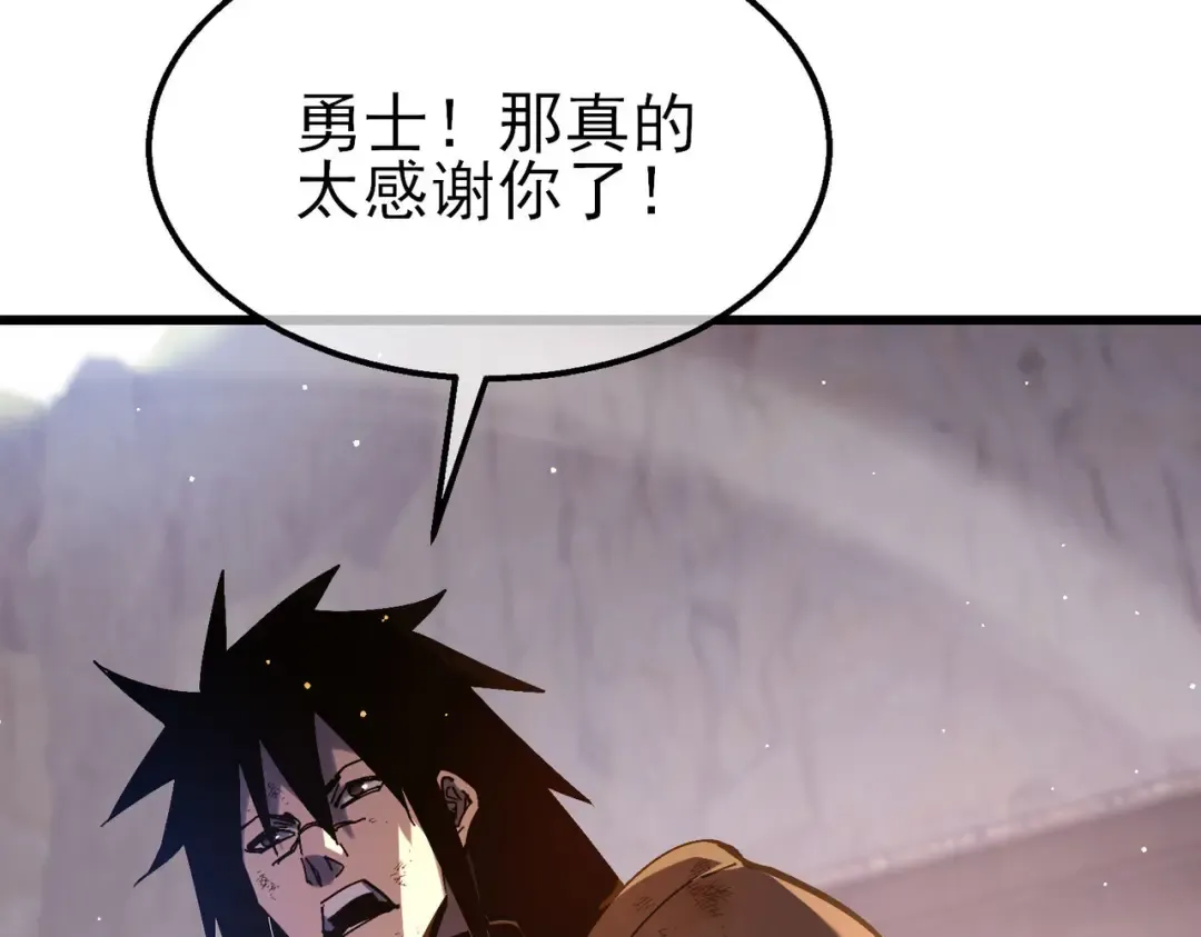 第50话 获得传奇级武器 第78页