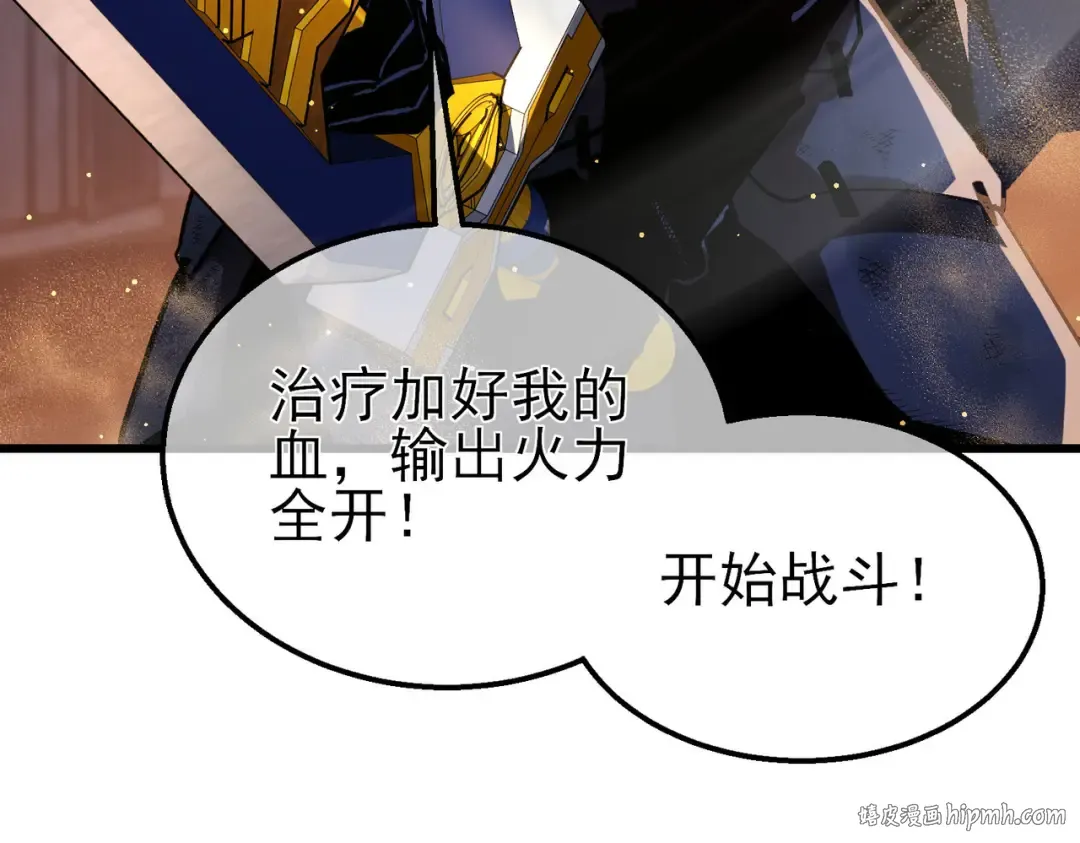 第50话 获得传奇级武器 第80页