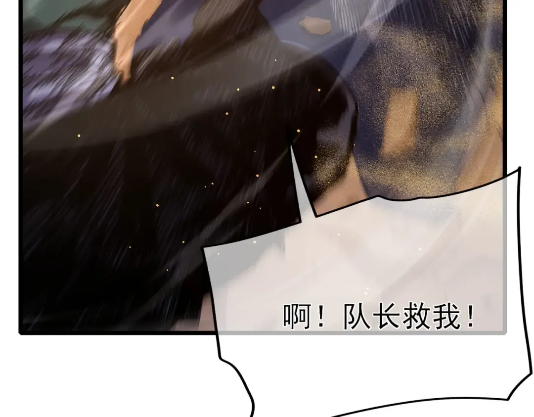 第50话 获得传奇级武器 第93页