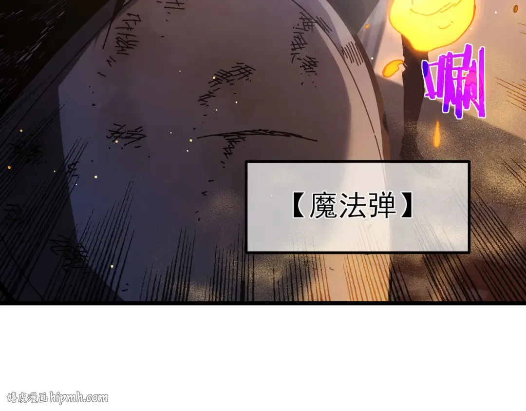 第50话 获得传奇级武器 第96页