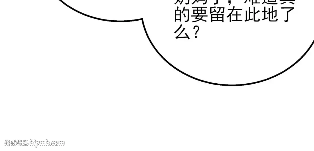 第50话 获得传奇级武器 第104页