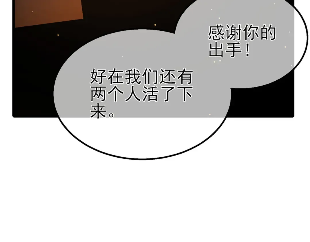 第50话 获得传奇级武器 第113页