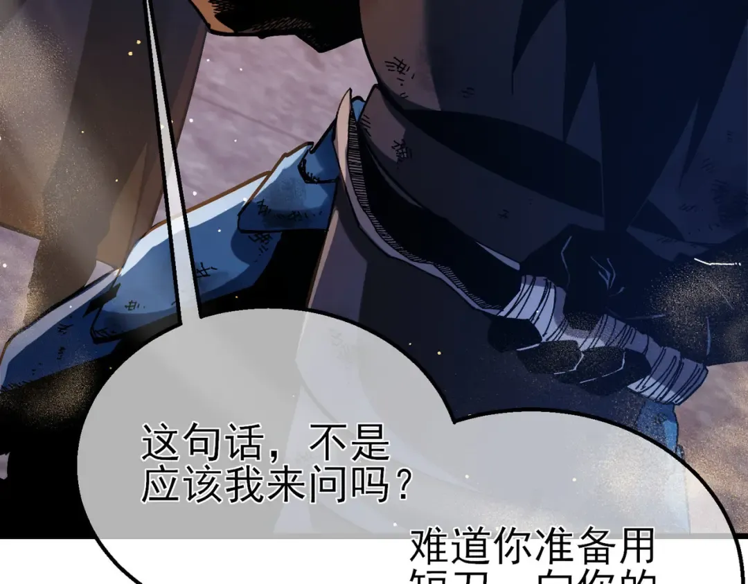 第50话 获得传奇级武器 第118页
