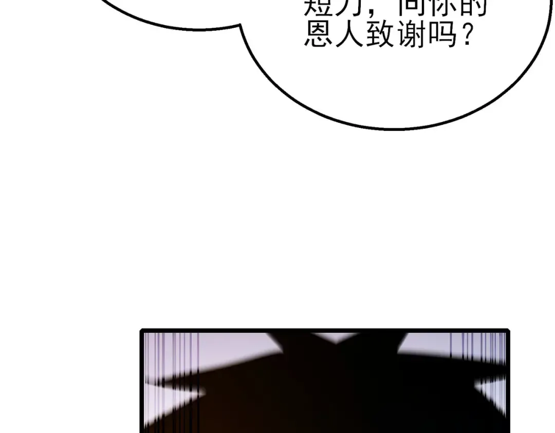 第50话 获得传奇级武器 第119页