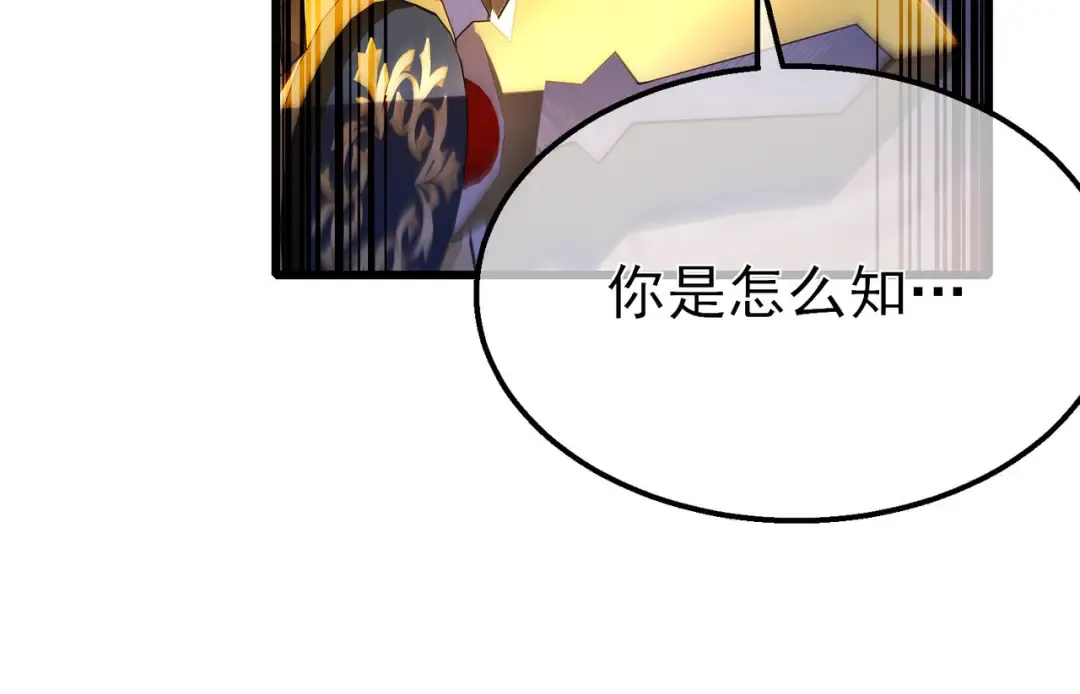 第50话 获得传奇级武器 第121页
