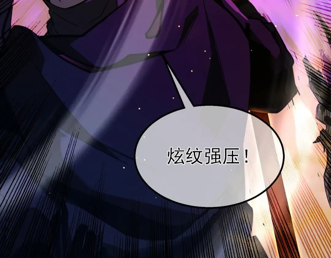 第50话 获得传奇级武器 第124页
