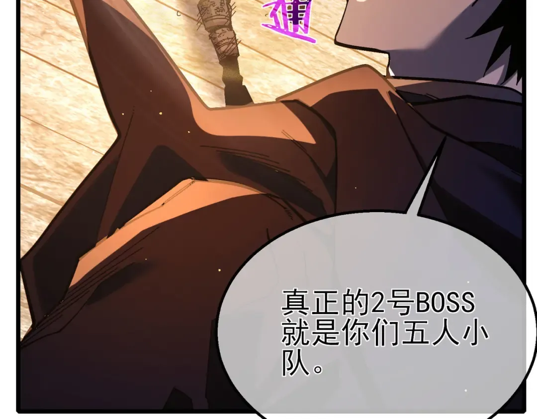 第50话 获得传奇级武器 第127页