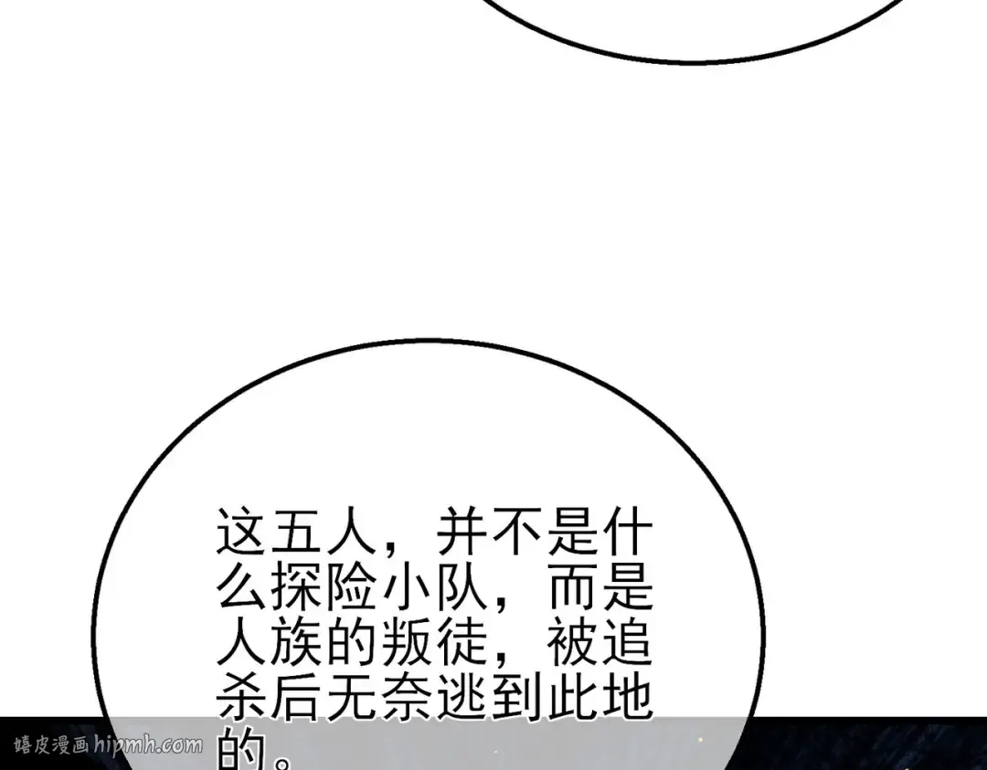 第50话 获得传奇级武器 第128页