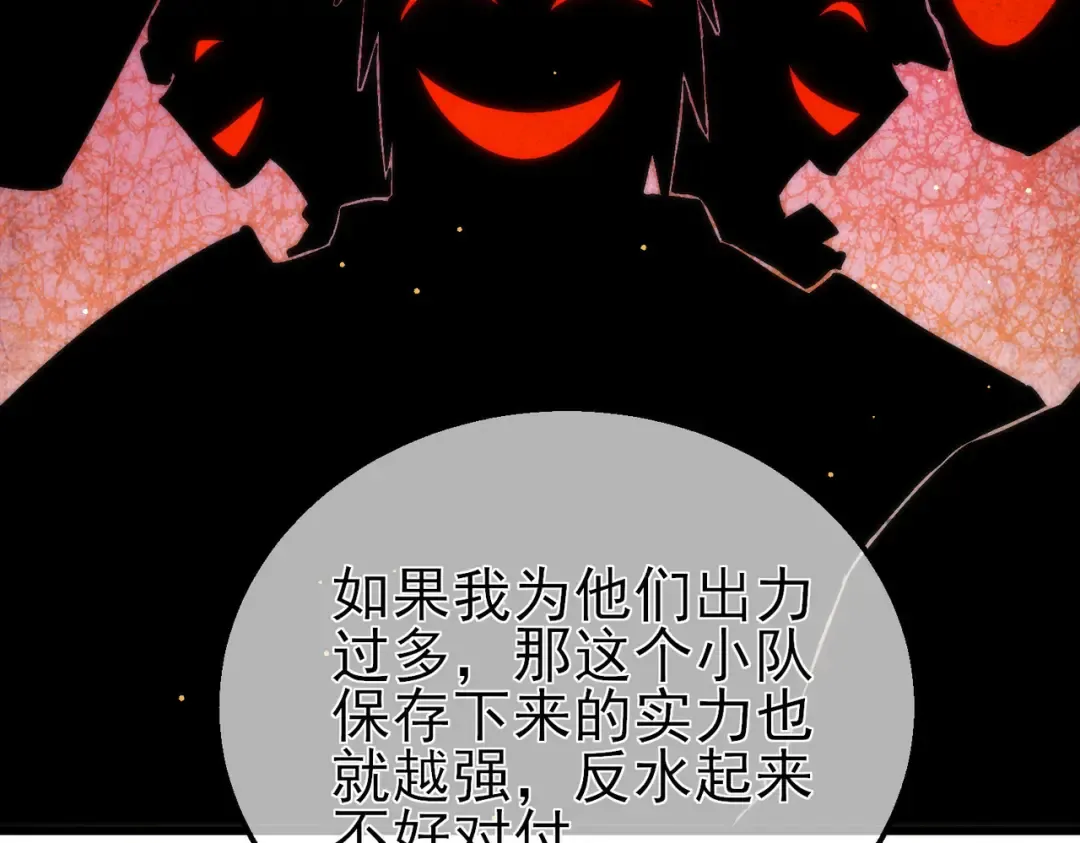 第50话 获得传奇级武器 第130页