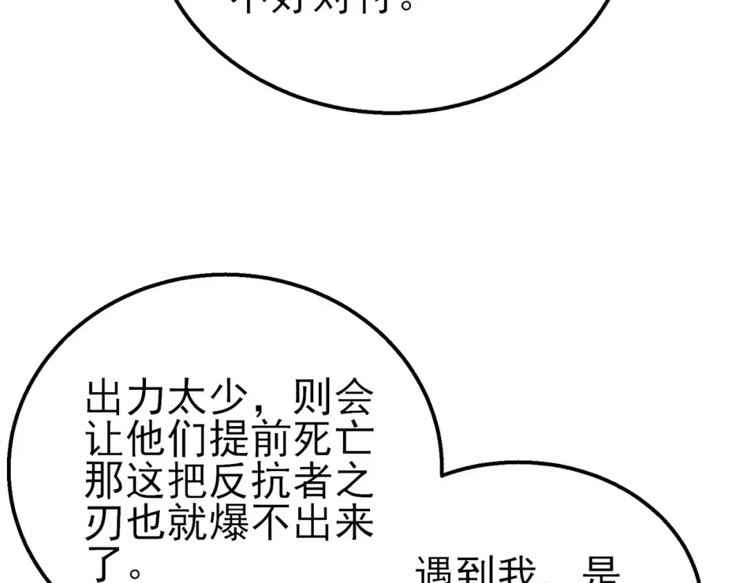 第50话 获得传奇级武器 第131页