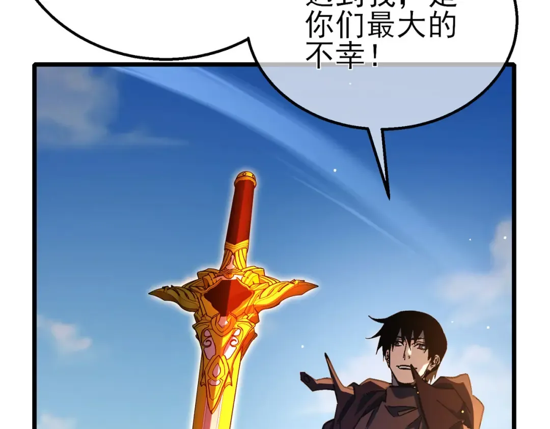 第50话 获得传奇级武器 第132页