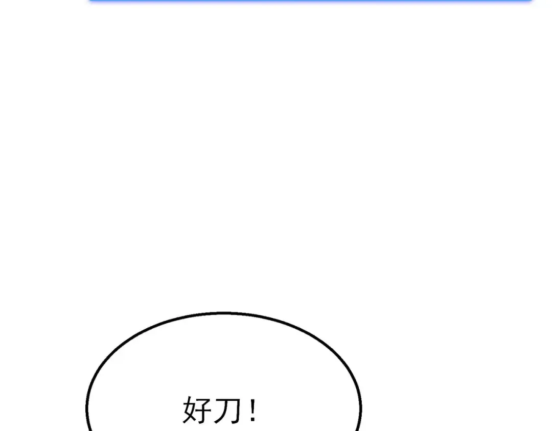 第50话 获得传奇级武器 第135页