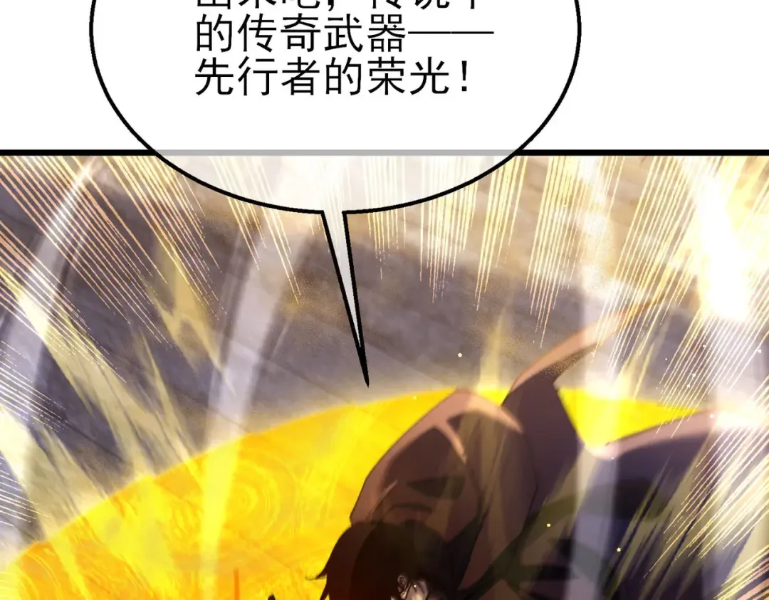 第50话 获得传奇级武器 第139页