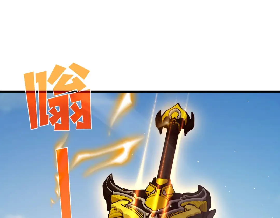 第50话 获得传奇级武器 第142页