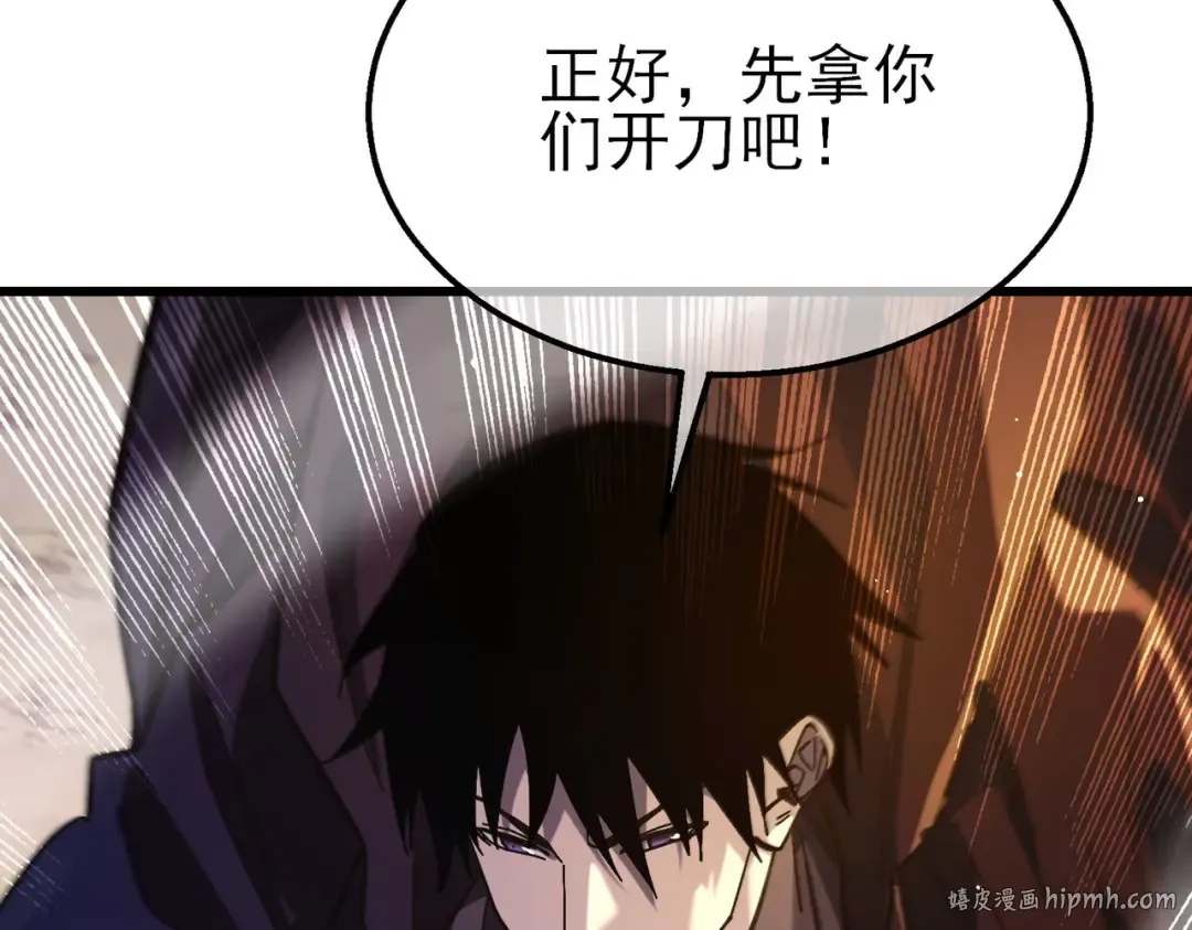 第50话 获得传奇级武器 第160页