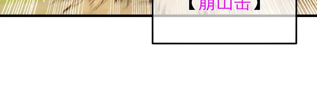 第50话 获得传奇级武器 第163页