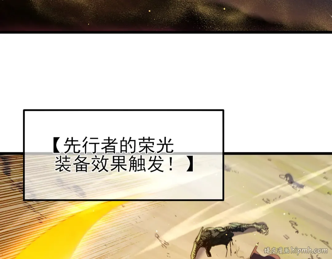 第50话 获得传奇级武器 第168页