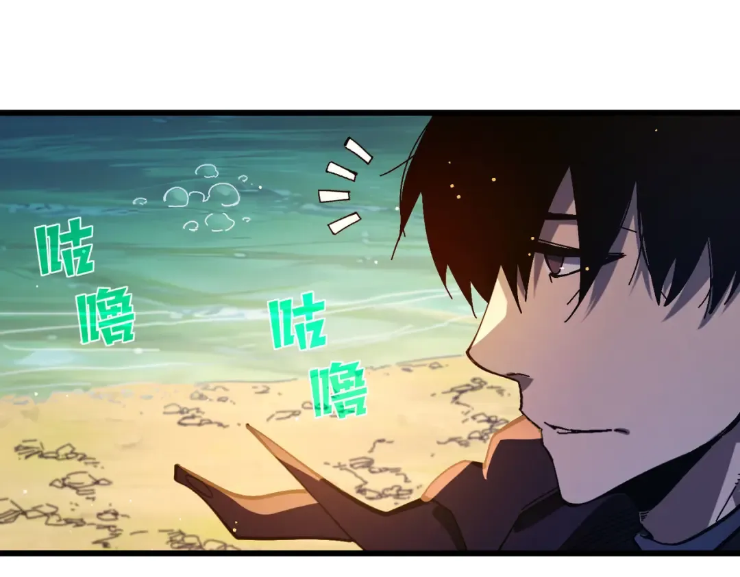 第50话 获得传奇级武器 第175页
