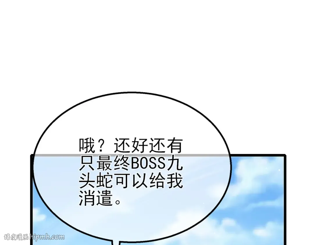 第50话 获得传奇级武器 第176页