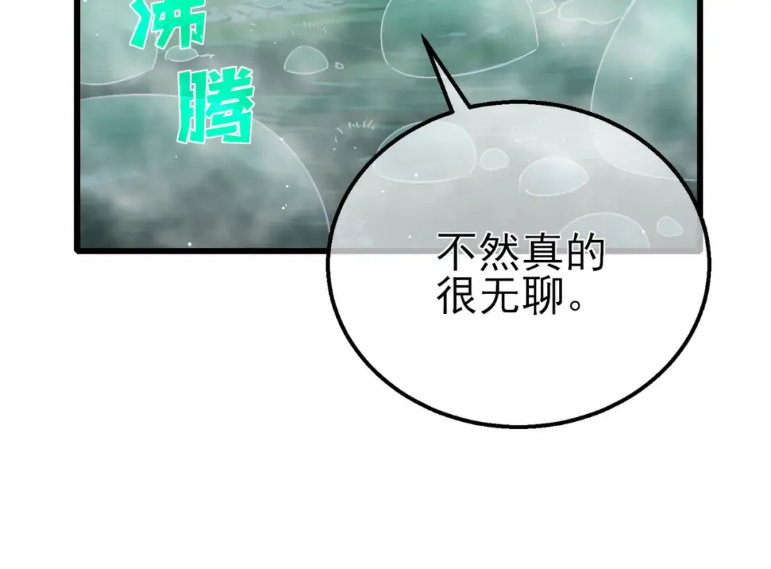 第50话 获得传奇级武器 第178页