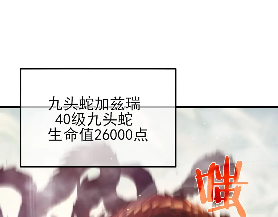 第50话 获得传奇级武器 第183页