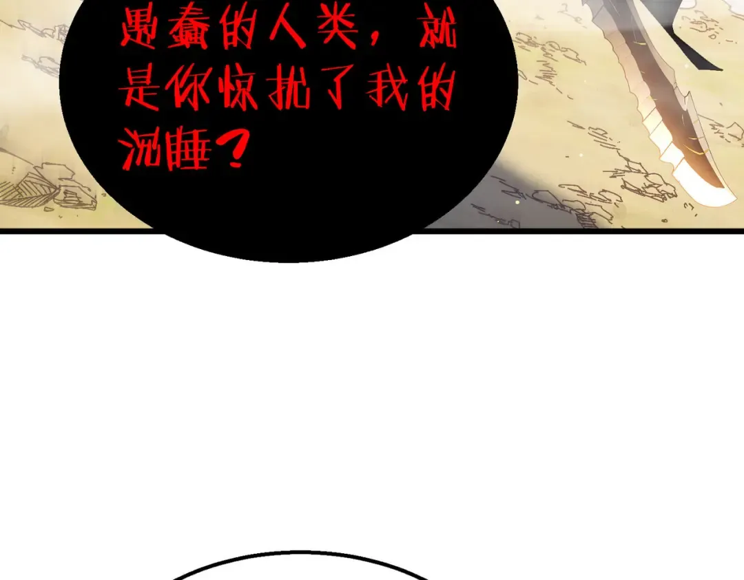 第50话 获得传奇级武器 第186页