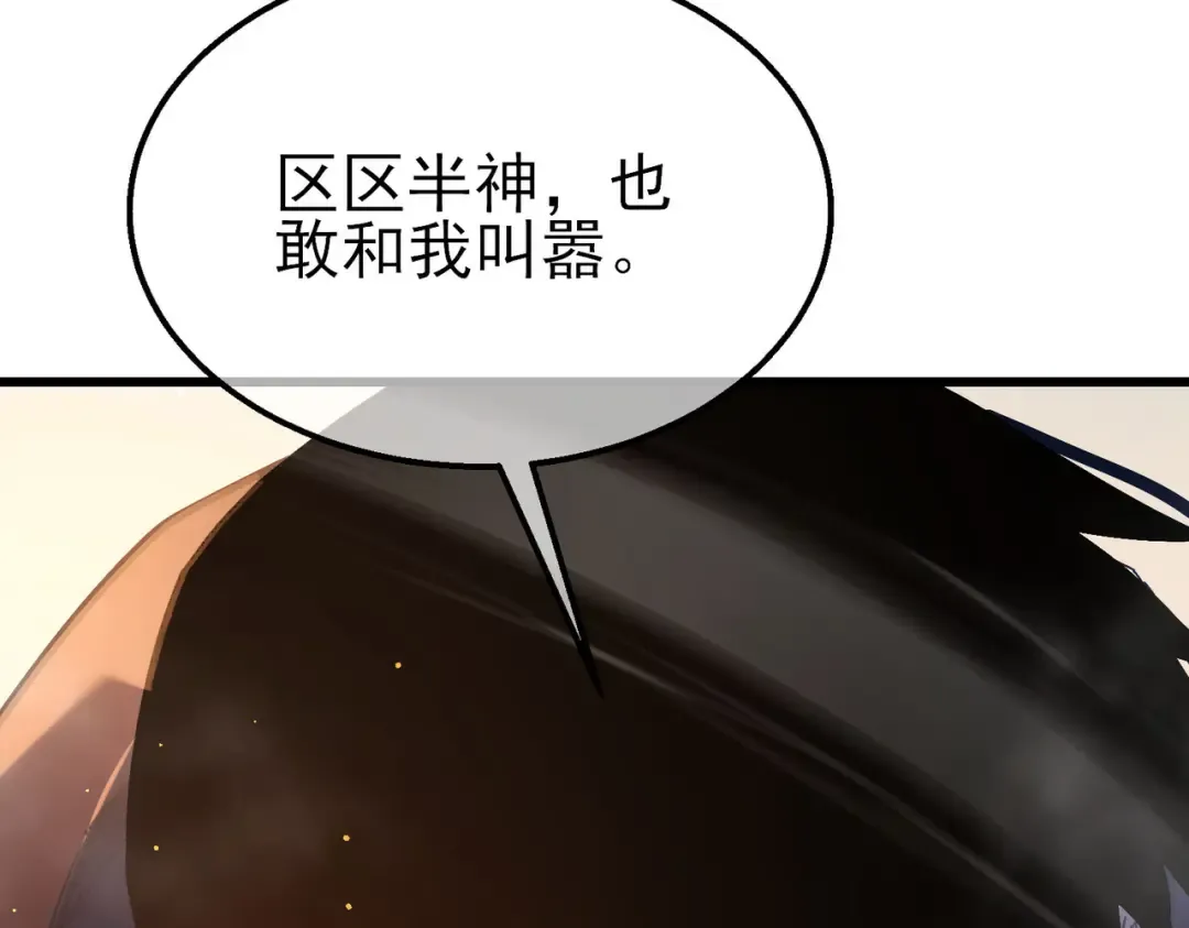 第50话 获得传奇级武器 第187页