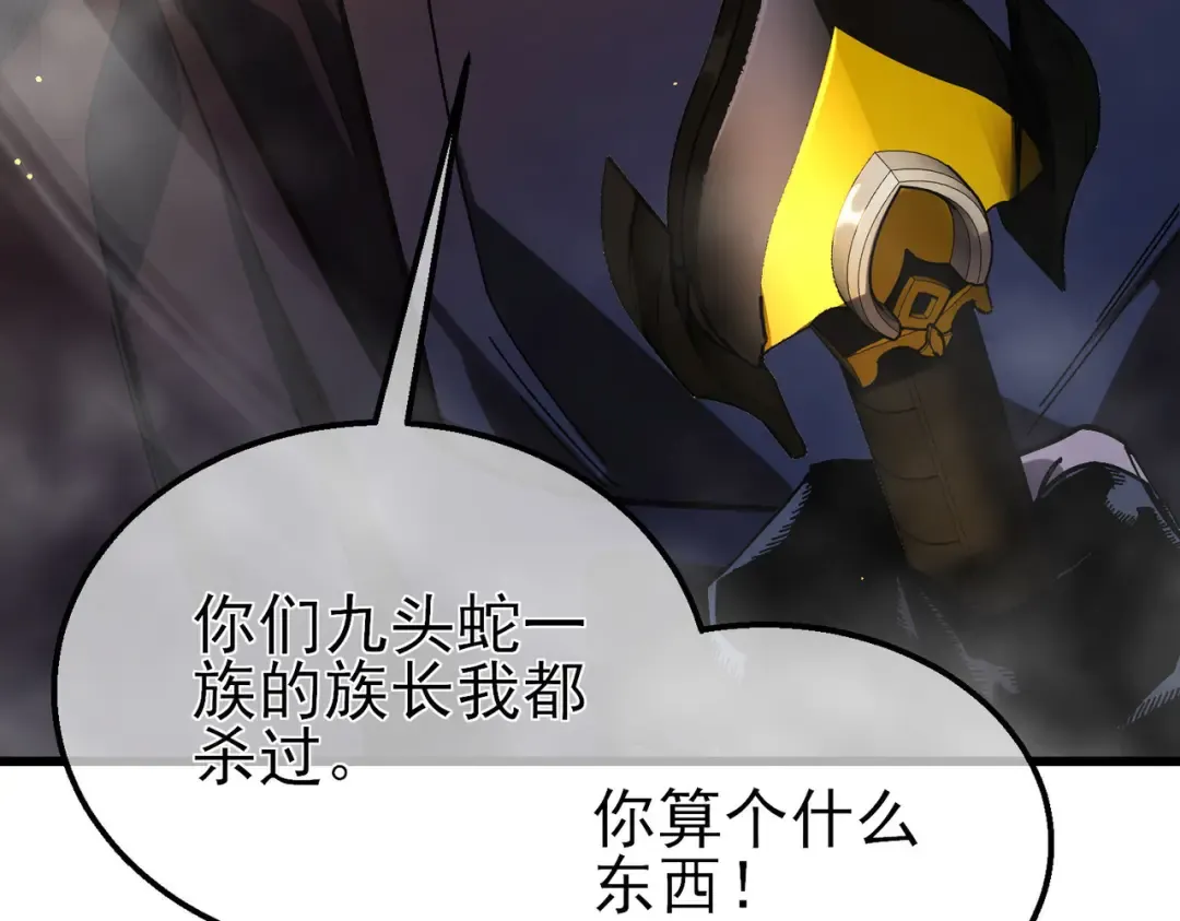 第50话 获得传奇级武器 第189页