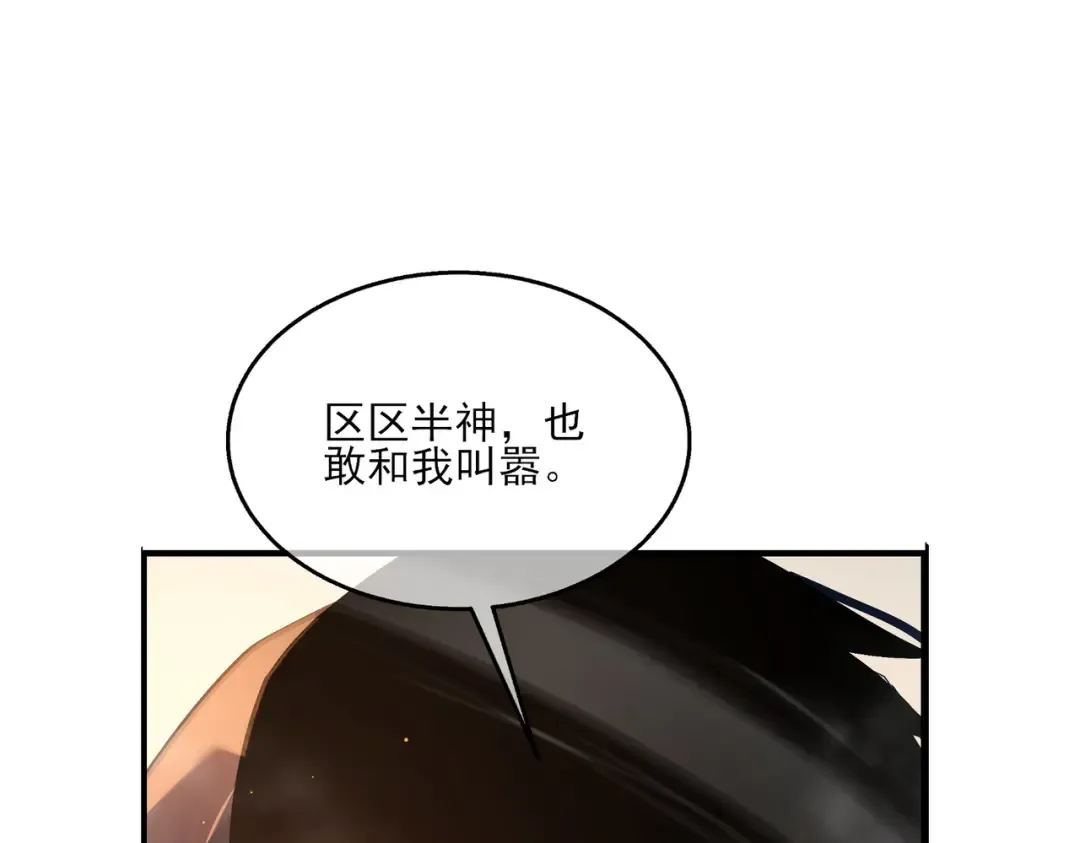第51话 成功二转——缚魂者 第5页