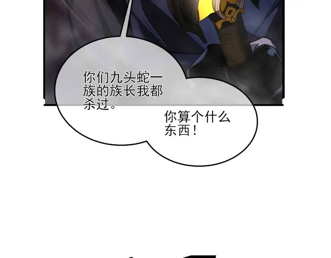 第51话 成功二转——缚魂者 第7页